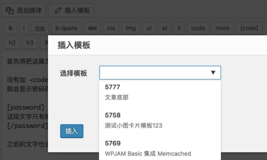 在内容中插入一段共用的内容模板的WordPress插件 (https://www.wpmee.com/) WordPress开发教程 第2张