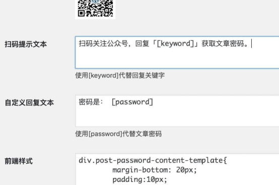 在内容中插入一段共用的内容模板的WordPress插件 (https://www.wpmee.com/) WordPress开发教程 第12张