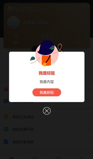 Vue自定义全局弹窗组件操作 (https://www.wpmee.com/) javascript教程 第1张