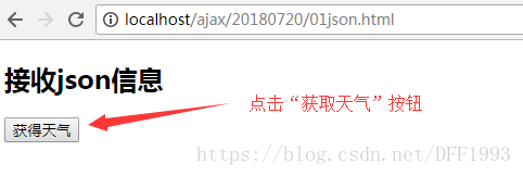 如何利用javascript接收json信息并进行处理 (https://www.wpmee.com/) javascript教程 第1张