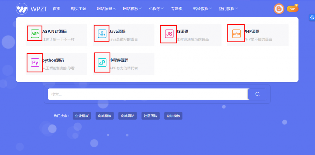 WordPress主题wpzt-hot主题如何设置导航菜单图标？ (https://www.wpmee.com/) WordPress使用教程 第3张