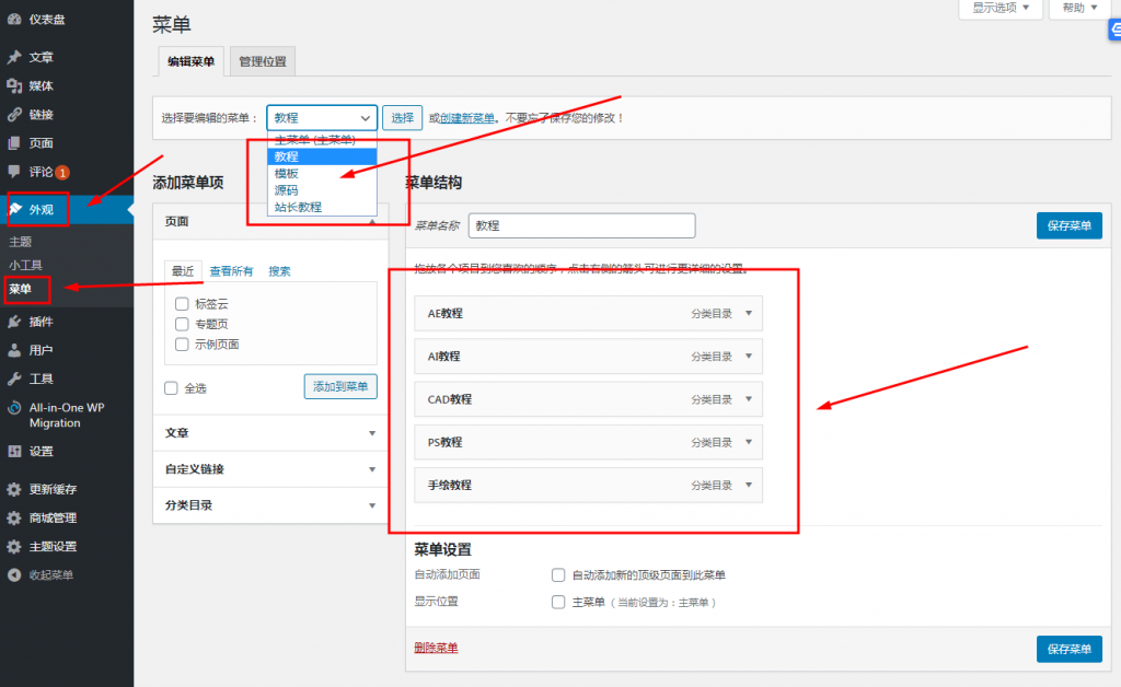 WordPress主题wpzt-hot主题如何设置页脚？ (https://www.wpmee.com/) WordPress使用教程 第1张