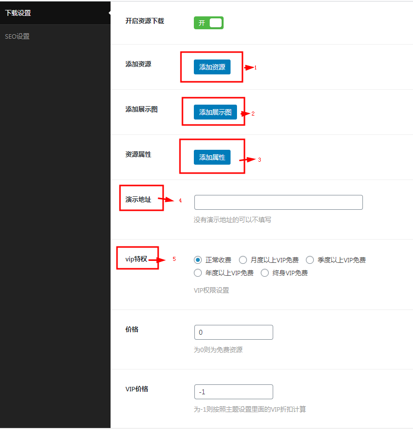 wpzt-hot主题如何发布资源？ (https://www.wpmee.com/) WordPress使用教程 第2张