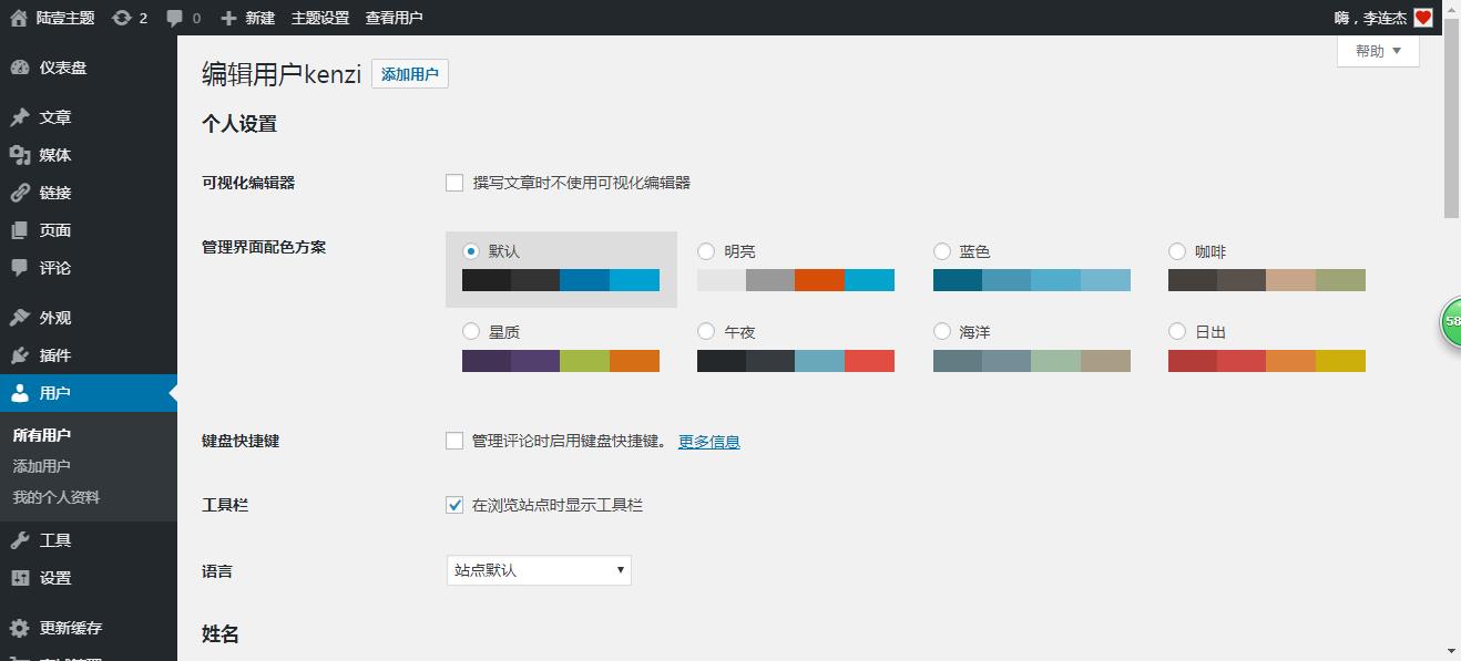 WordPress后台手动添加新用户教程 (https://www.wpmee.com/) WordPress使用教程 第3张