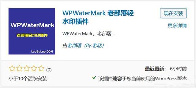 WordPress 的WPWaterMark轻水印插件的三种水印模式超强防盗 (https://www.wpmee.com/) WordPress教程 第4张