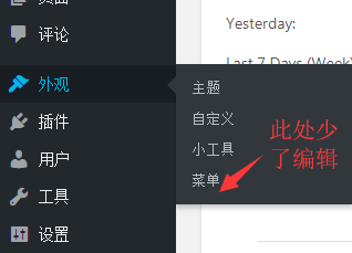 当WordPress外观中编辑和安装插件入口消失该如何解决？ (https://www.wpmee.com/) WordPress使用教程 第1张