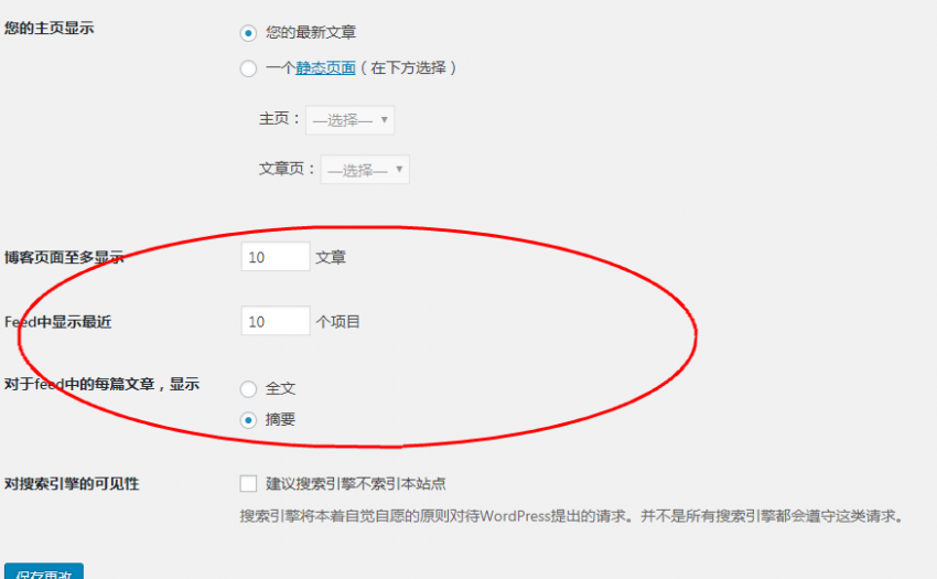 WordPress Feed订阅中如何添加自定义内容 (https://www.wpmee.com/) WordPress使用教程 第1张