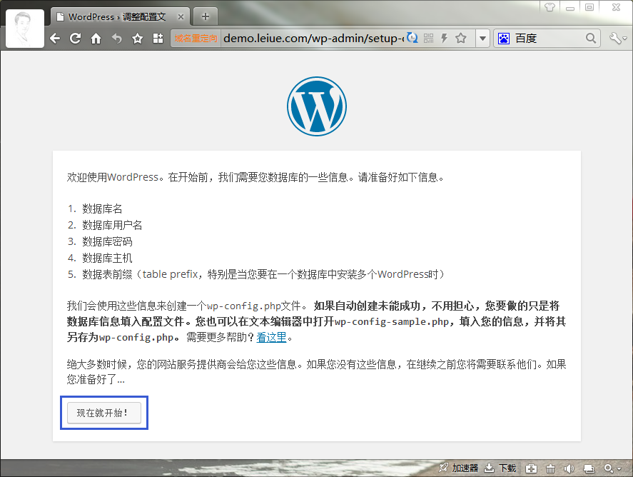 如何安装WordPress？ (https://www.wpmee.com/) WordPress使用教程 第1张