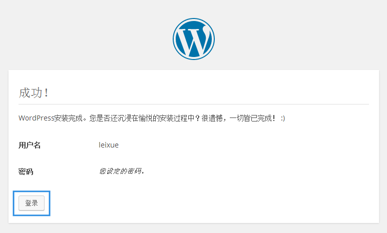 如何安装WordPress？ (https://www.wpmee.com/) WordPress使用教程 第6张