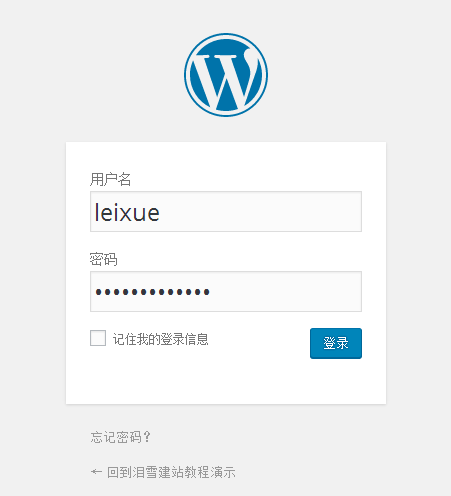 如何安装WordPress？ (https://www.wpmee.com/) WordPress使用教程 第7张