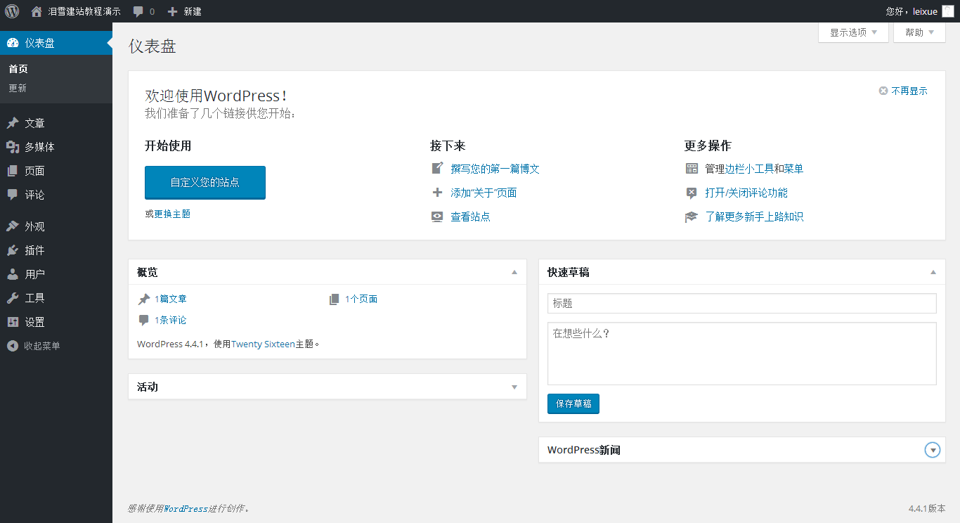 如何安装WordPress？ (https://www.wpmee.com/) WordPress使用教程 第8张