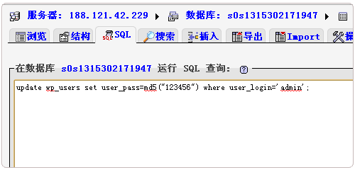 wordpress忘记登陆密码