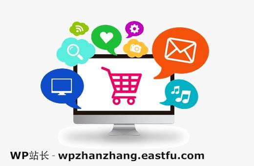基于WordPress的电子商务商店 基于WordPress的电子商务商店