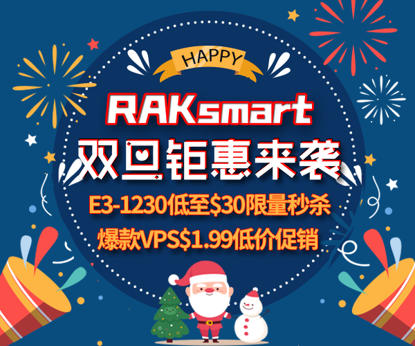 RAKsmart活动