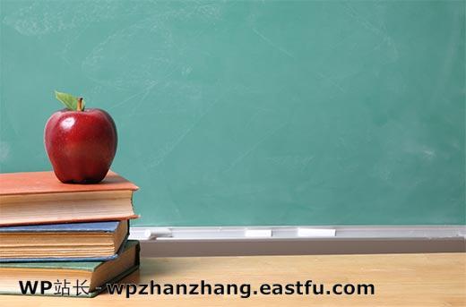 使用WordPress的学校或学院网站 使用WordPress的学校或学院网站