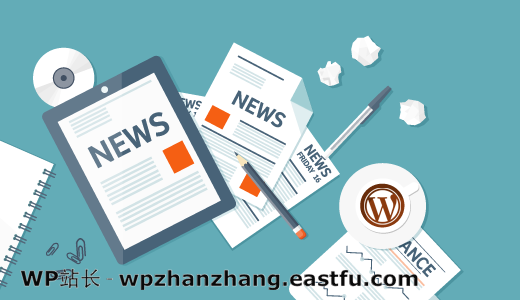 使用WordPress构建网站 使用WordPress构建网站