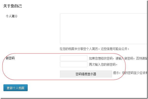 1-wordpress-change-password