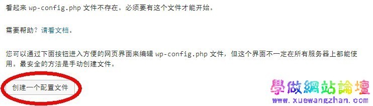 本地环境wordpress 数据库配置步骤