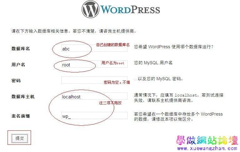 本地环境wordpress 数据库配置步骤