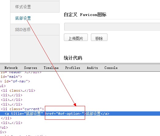 WordPress主题汉化：后台选项名称修改出错