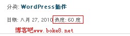 WordPress 博客文章浏览数统计插件WP-PostViews