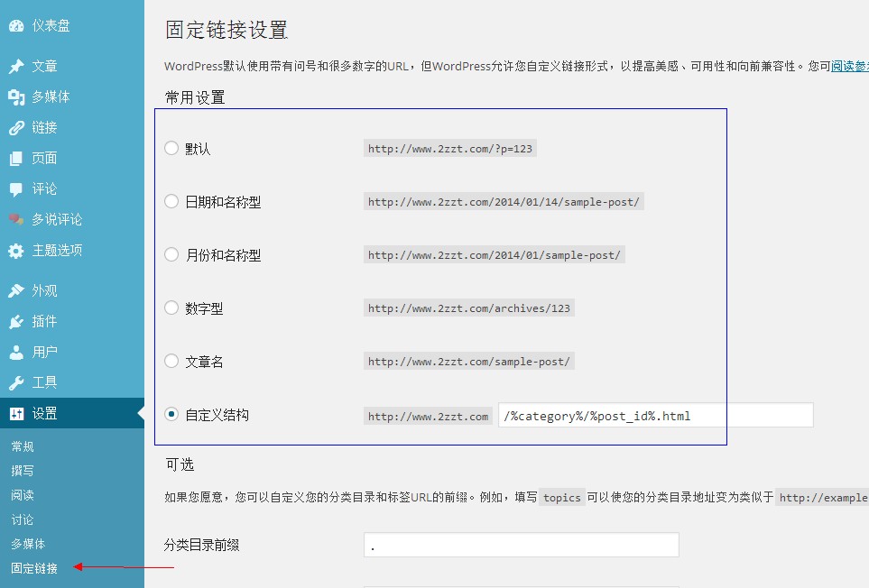 WordPress伪静态规则大全，内含IIS/Apache/Nginx三种环境教程