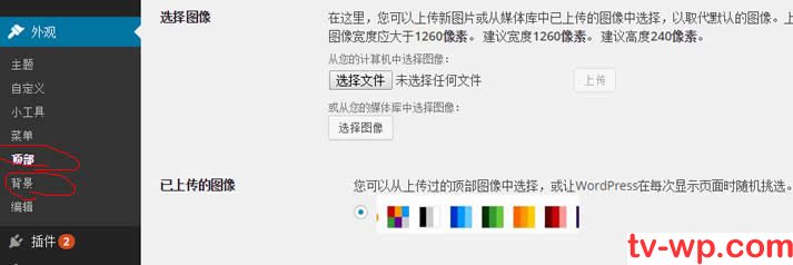 WordPress的add_theme_support介绍