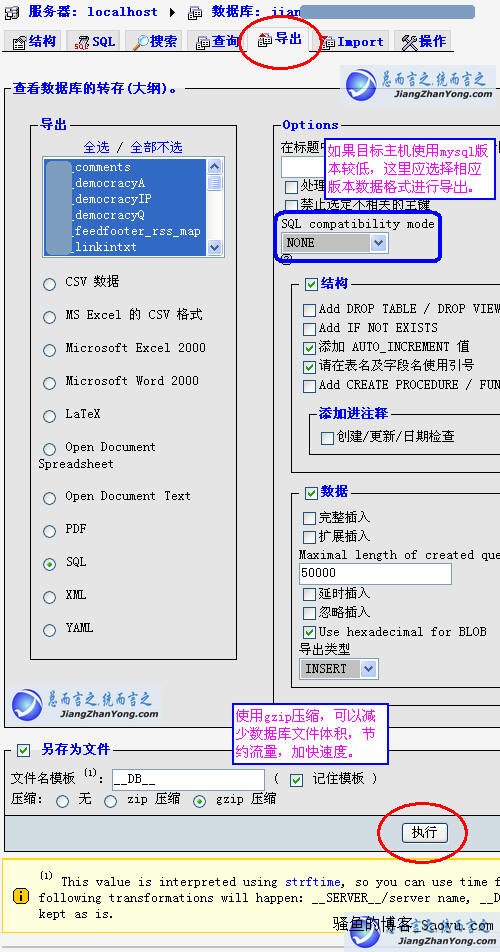 如何导出WordPress数据库