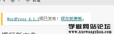 wordpress 版本更新提示去除方法