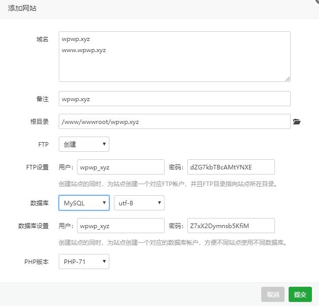 宝塔面板绑定域名,添加站点信息