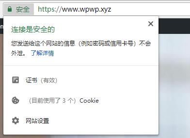 wordpress开启https成功