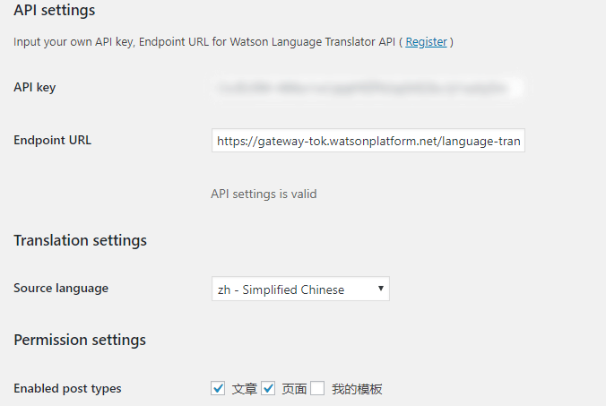 Simple Slug Translate 填写密钥信息