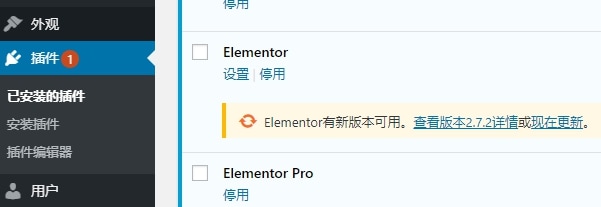 wordpress后台更新提示