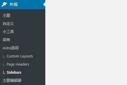 wordpress 外观菜单