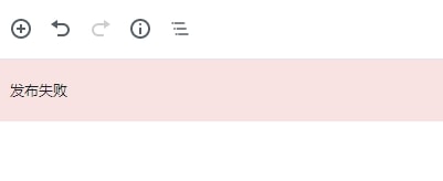 wordpress文章发布失败