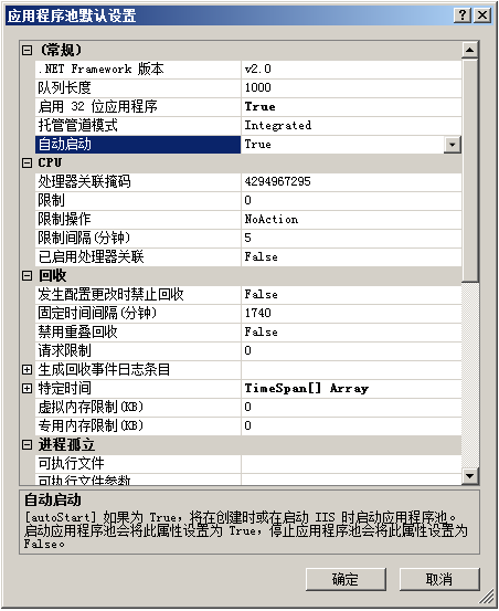 win服务器搭建asp环境