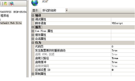 win服务器搭建asp环境