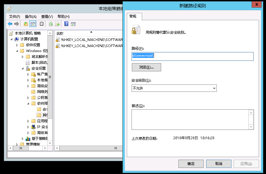 win服务器禁止web等目录执行exe,bat,com的方法