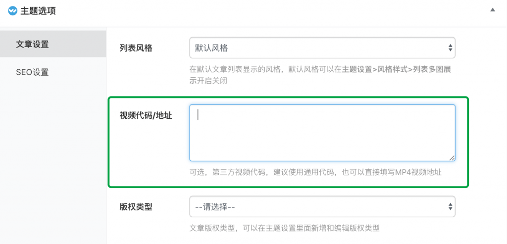 JustNews主题使用文档