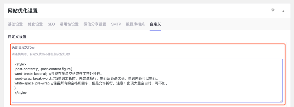 解决WordPress 文章英文单词溢出/单词断词等问题-苏醒