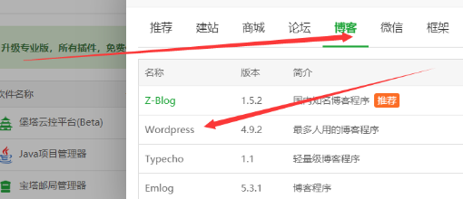 使用宝塔快速安装WordPress教程 (https://www.wpmee.com/) WordPress开发教程 第3张