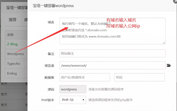 使用宝塔快速安装WordPress教程 (https://www.wpmee.com/) WordPress开发教程 第4张