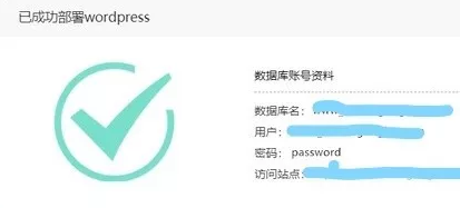 使用宝塔快速安装WordPress教程 (https://www.wpmee.com/) WordPress开发教程 第5张