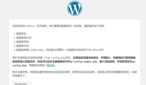 使用宝塔快速安装WordPress教程 (https://www.wpmee.com/) WordPress开发教程 第6张