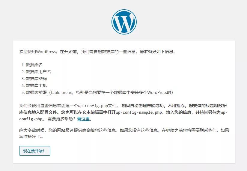 如何快速搭建属于自己的wordpress博客网站？ (https://www.wpmee.com/) WordPress使用教程 第6张