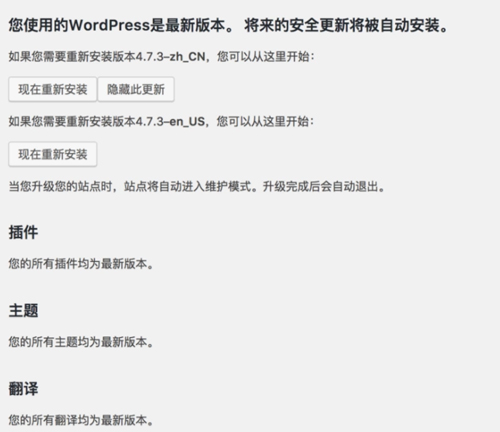 服务器怎么解决升级WordPress慢的问题 (https://www.wpmee.com/) WordPress使用教程 第1张