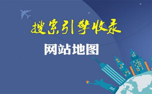 网站优化中网站地图具备的作用 (https://www.wpmee.com/) WordPress教程 第1张