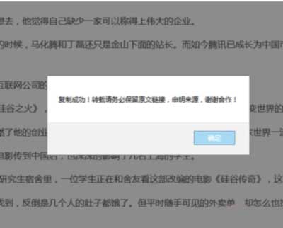 WordPress复制文章内容弹出版权提示框的实现方法 (https://www.wpmee.com/) WordPress使用教程 第2张