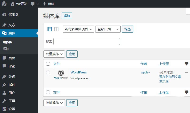 将SVG图片安全上传到WordPress网站的方法 (https://www.wpzt.net/) WordPress入门 第2张