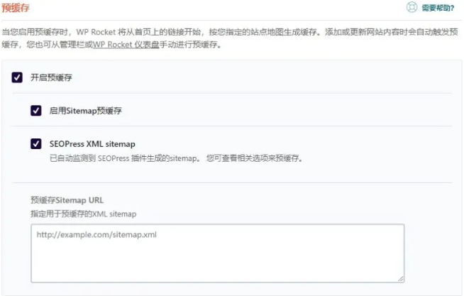 缓存优化WordPress插件WP Rocket (https://www.wpzt.net/) WordPress插件 第5张